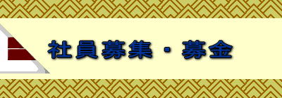 ЈWE 